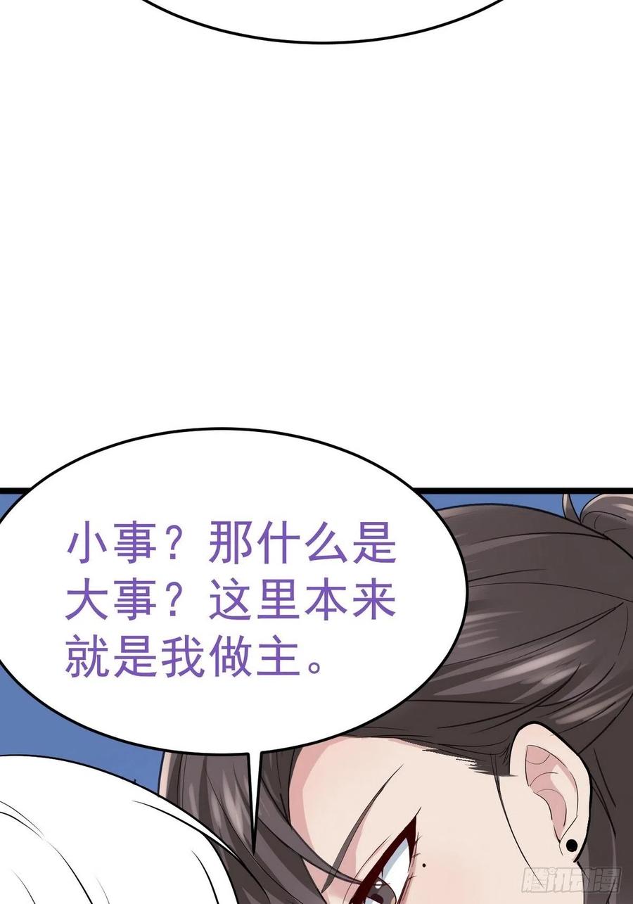 《傲娇奶爸休想逃》第二季 第21话 人工呼吸 第53页