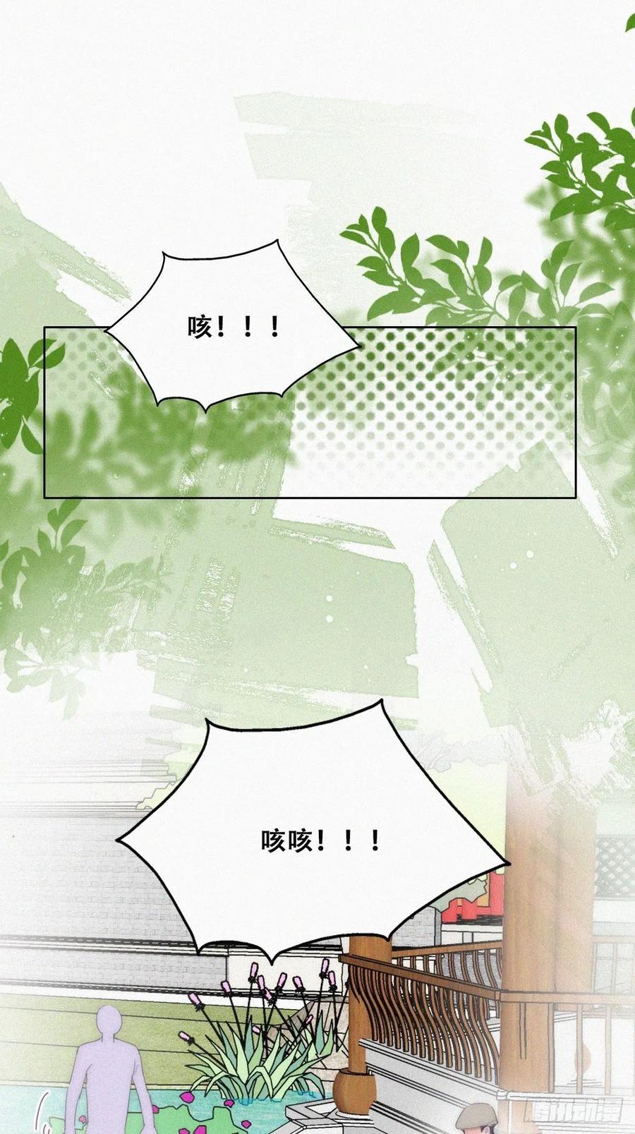 《傲娇奶爸休想逃》第二季 第21话 人工呼吸 第24页