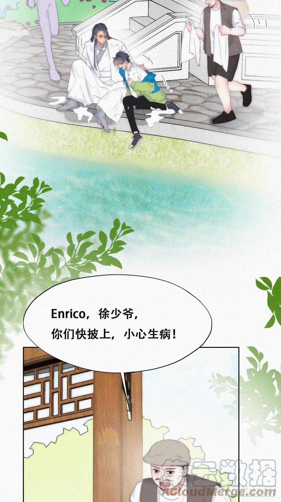 《傲娇奶爸休想逃》第二季 第21话 人工呼吸 第25页