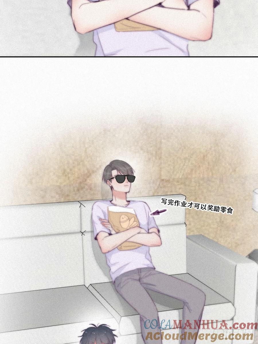 《傲娇奶爸休想逃》番外08 【养娃小剧场】假期折腾你的孩子们 第11页