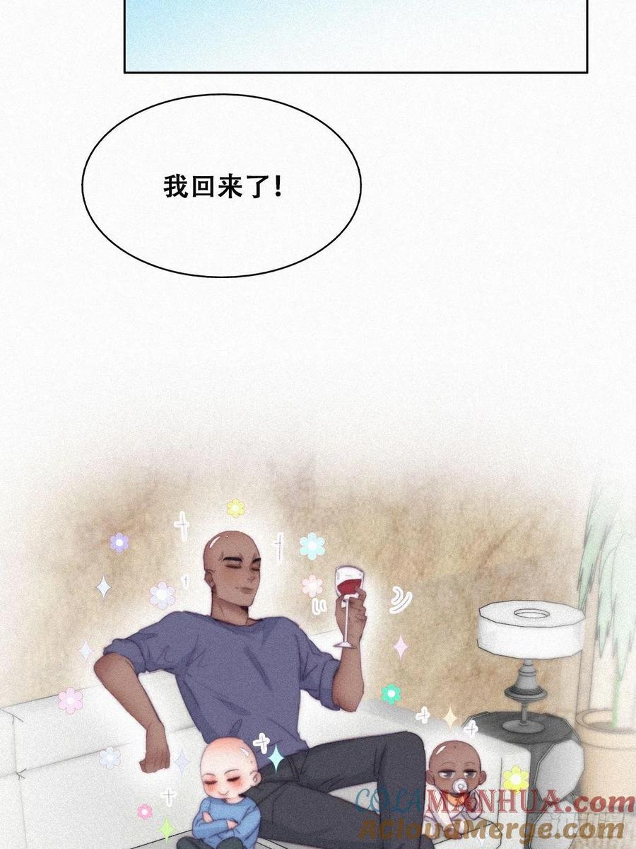 《傲娇奶爸休想逃》番外08 【养娃小剧场】假期折腾你的孩子们 第29页