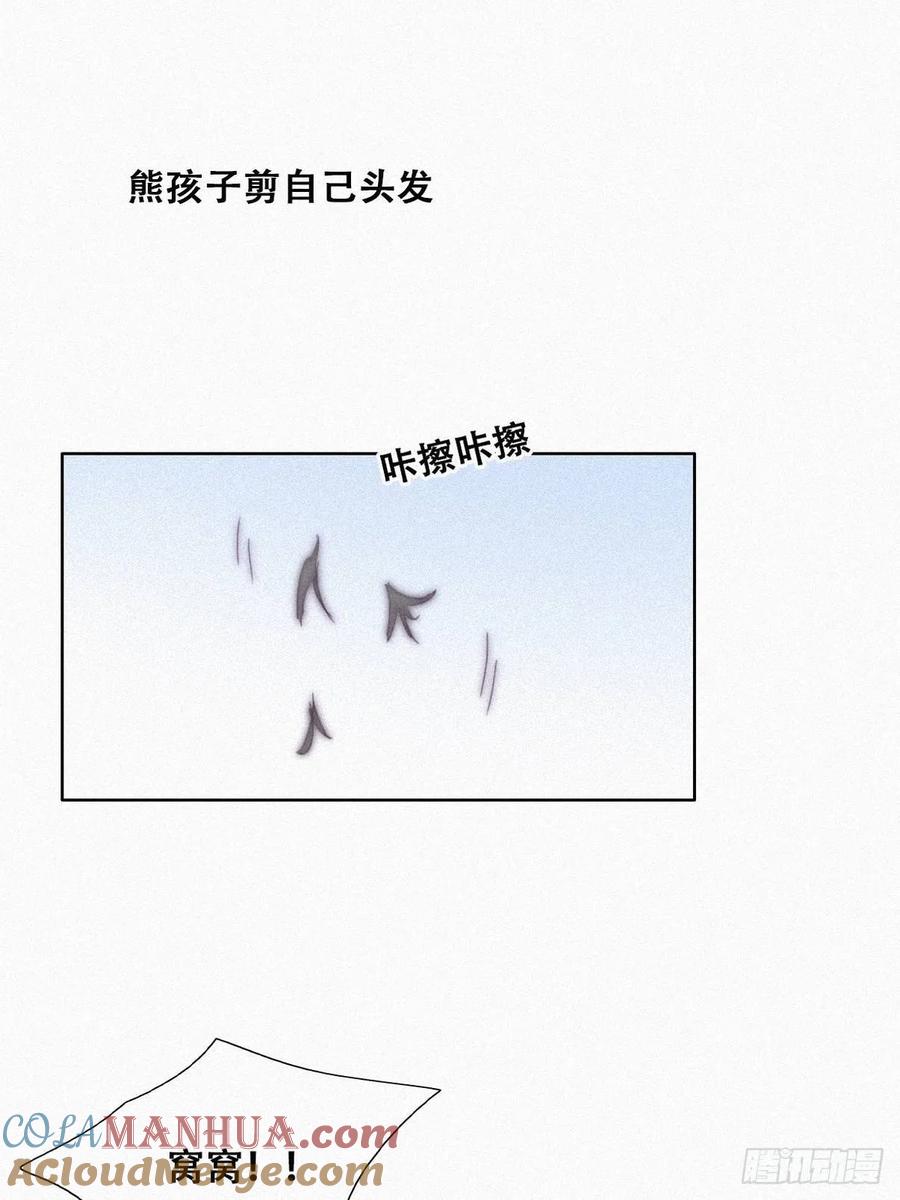 《傲娇奶爸休想逃》番外08 【养娃小剧场】假期折腾你的孩子们 第19页