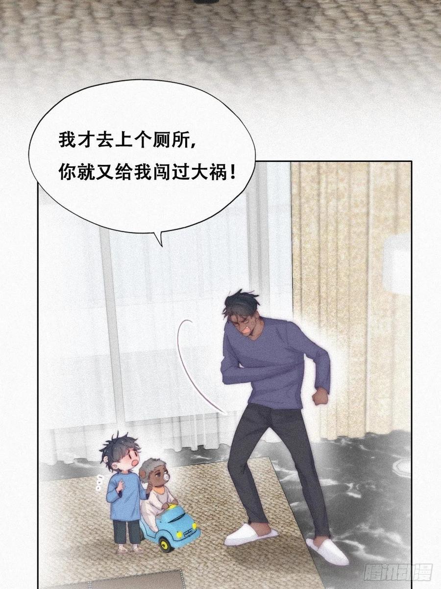 《傲娇奶爸休想逃》番外08 【养娃小剧场】假期折腾你的孩子们 第22页