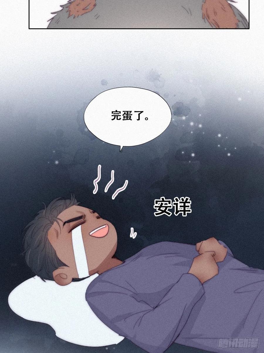 《傲娇奶爸休想逃》番外08 【养娃小剧场】假期折腾你的孩子们 第24页