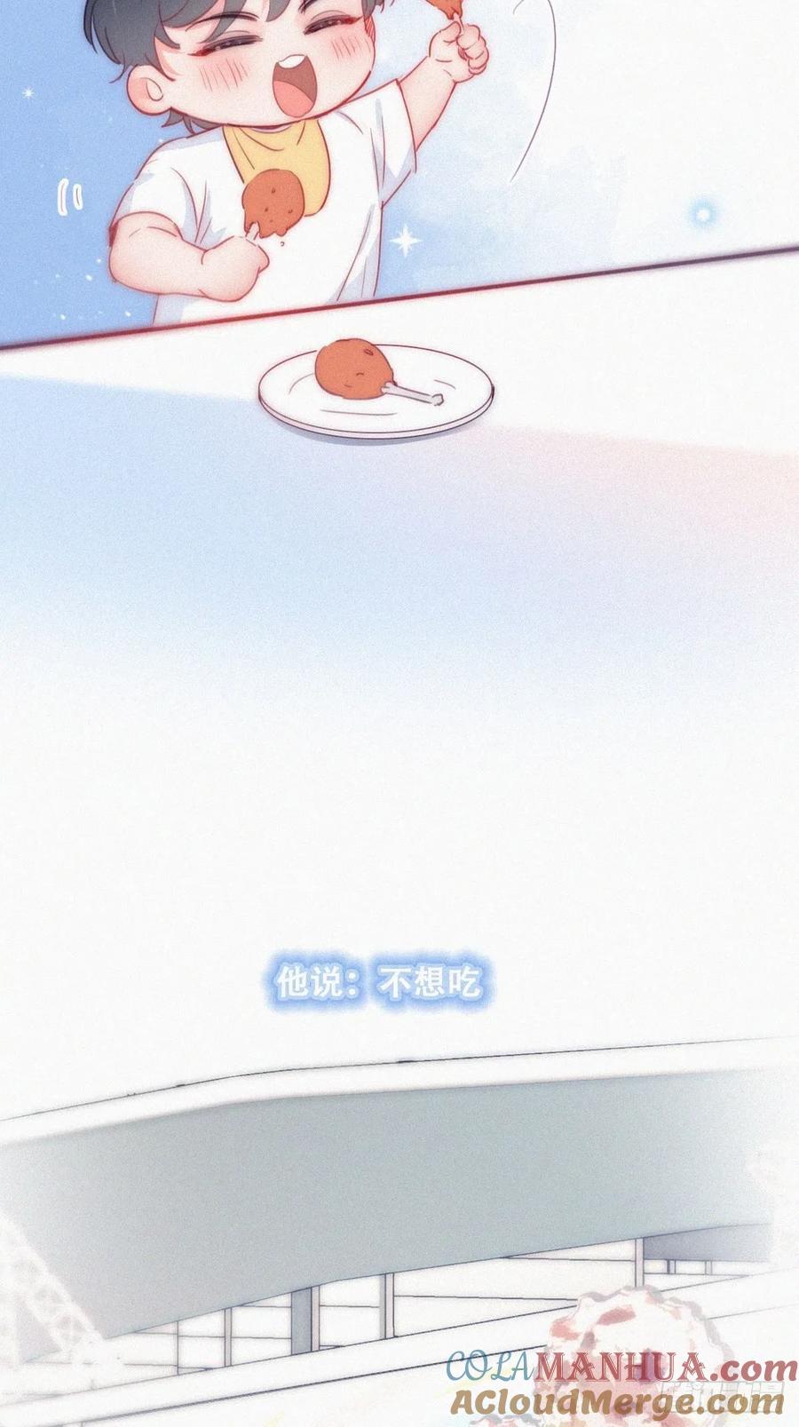 《傲娇奶爸休想逃》番外09 【养娃小剧场】吃货窝窝 第2页
