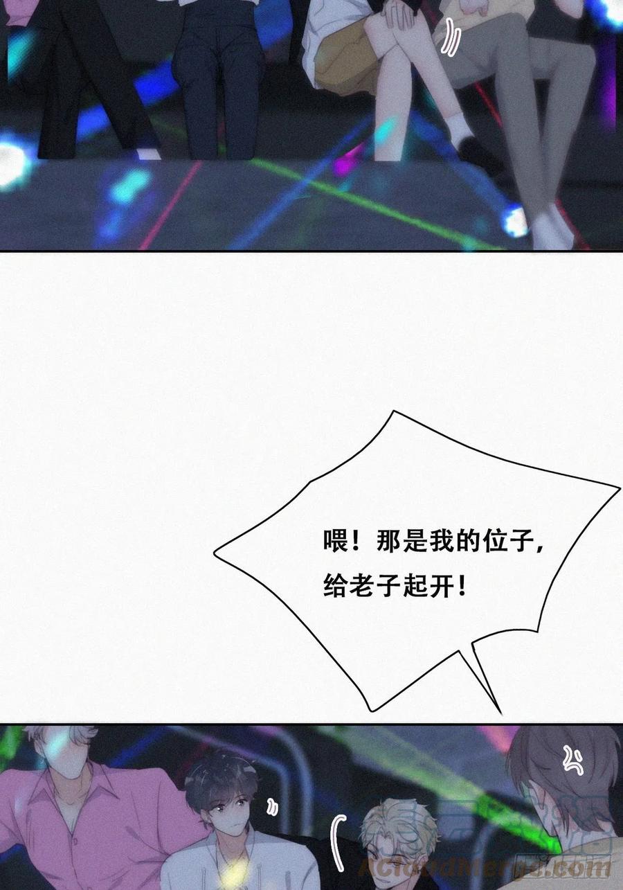 《傲娇奶爸休想逃》第二季 第23话 主动的小黑 第31页
