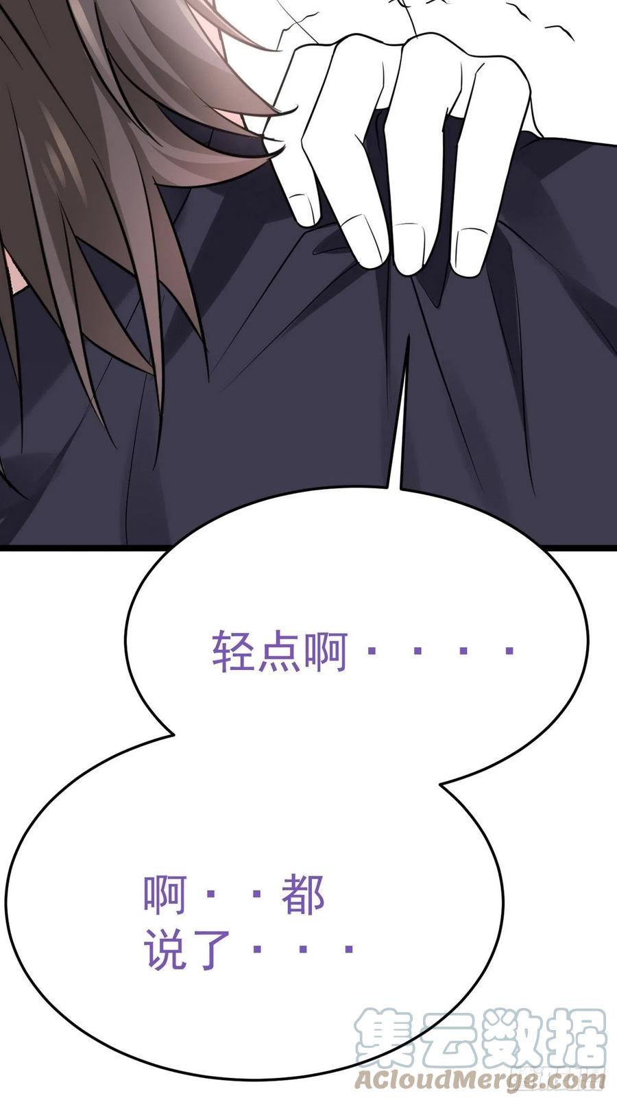 《傲娇奶爸休想逃》第二季 第23话 主动的小黑 第49页