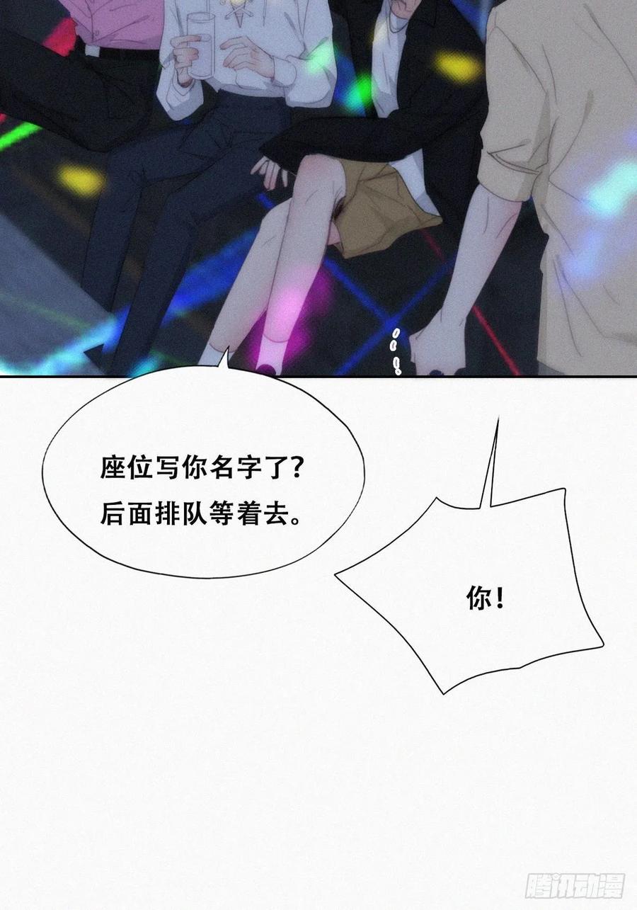《傲娇奶爸休想逃》第二季 第23话 主动的小黑 第32页