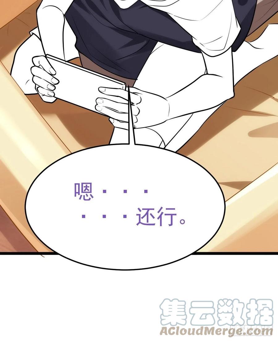 《傲娇奶爸休想逃》第二季 第23话 主动的小黑 第52页