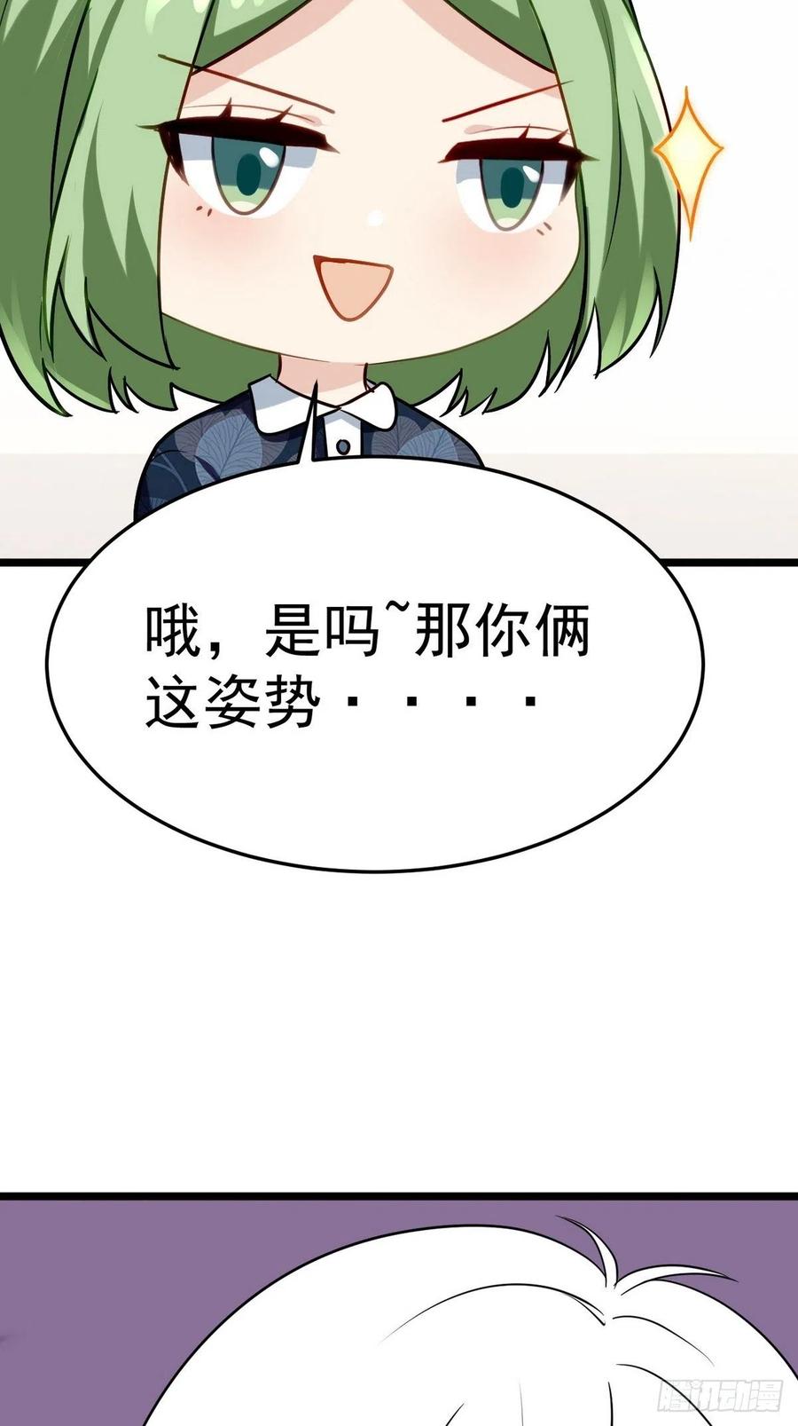 《傲娇奶爸休想逃》第二季 第23话 主动的小黑 第56页