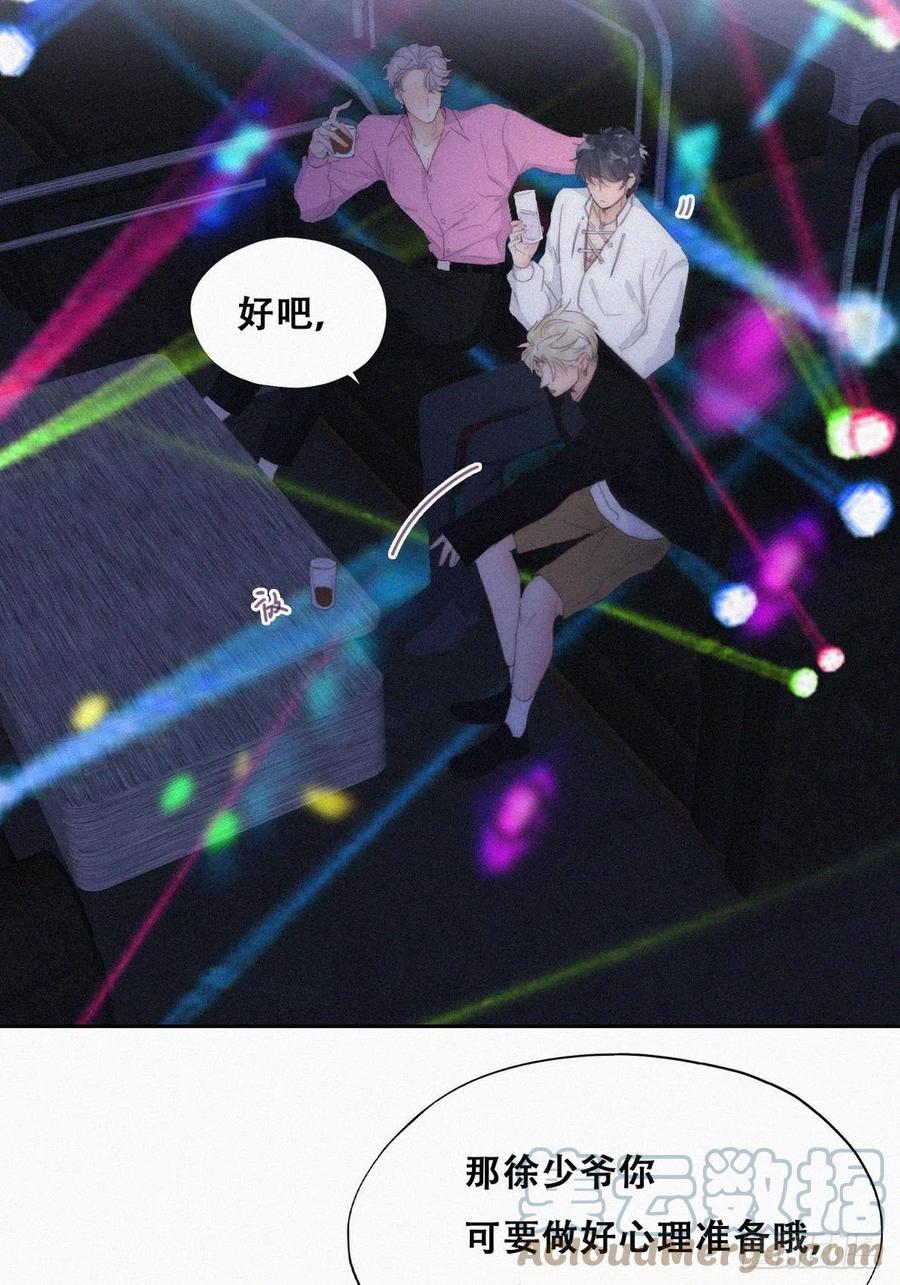 《傲娇奶爸休想逃》第二季 第23话 主动的小黑 第37页