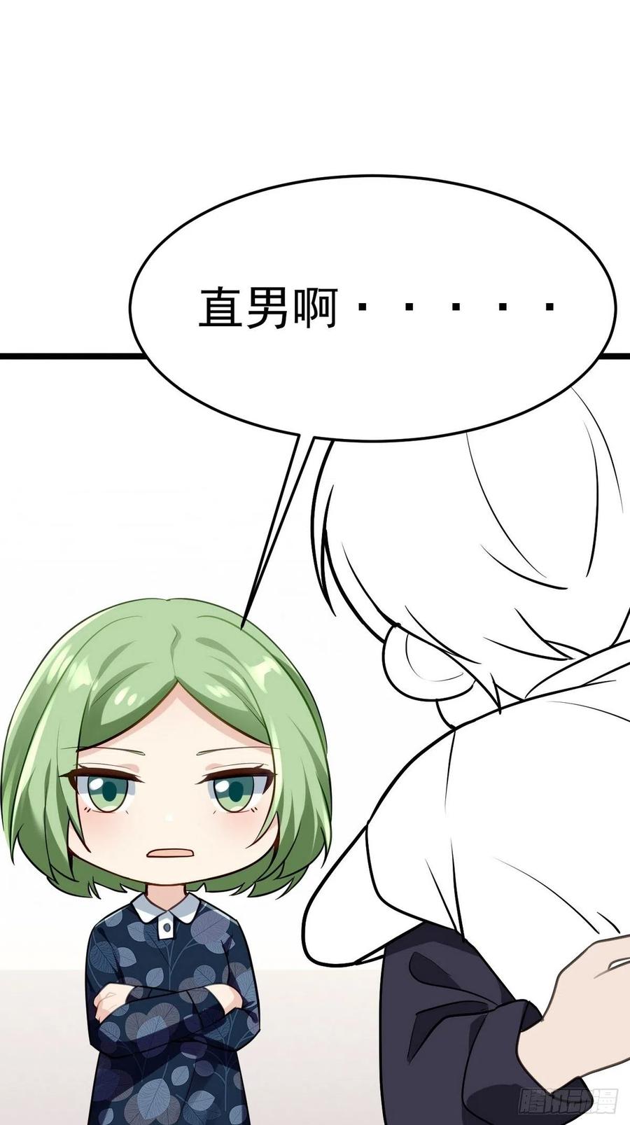 《傲娇奶爸休想逃》第二季 第23话 主动的小黑 第53页
