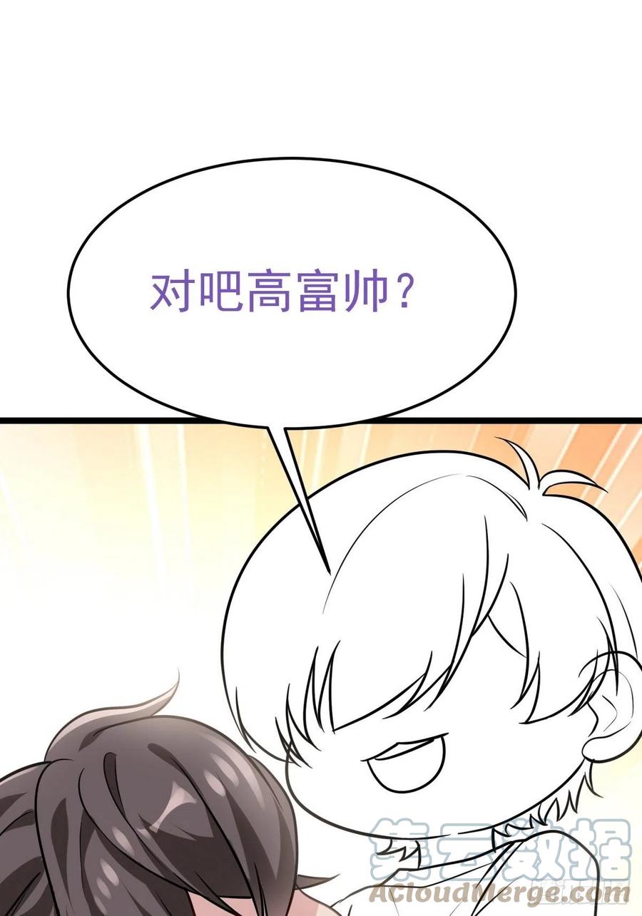 《傲娇奶爸休想逃》第二季 第23话 主动的小黑 第58页