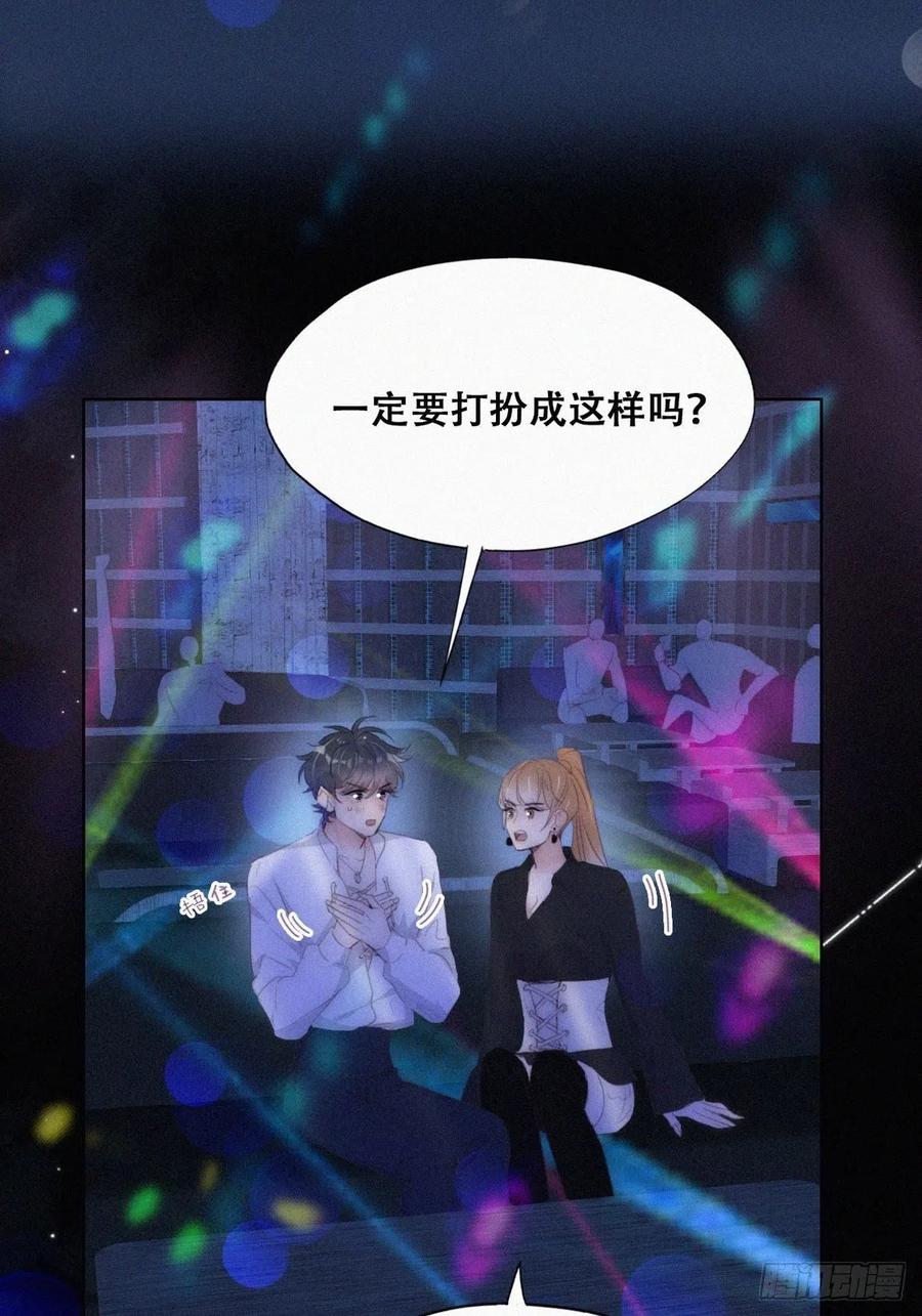《傲娇奶爸休想逃》第二季 第23话 主动的小黑 第5页
