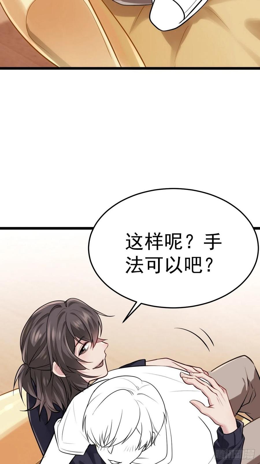 《傲娇奶爸休想逃》第二季 第23话 主动的小黑 第51页
