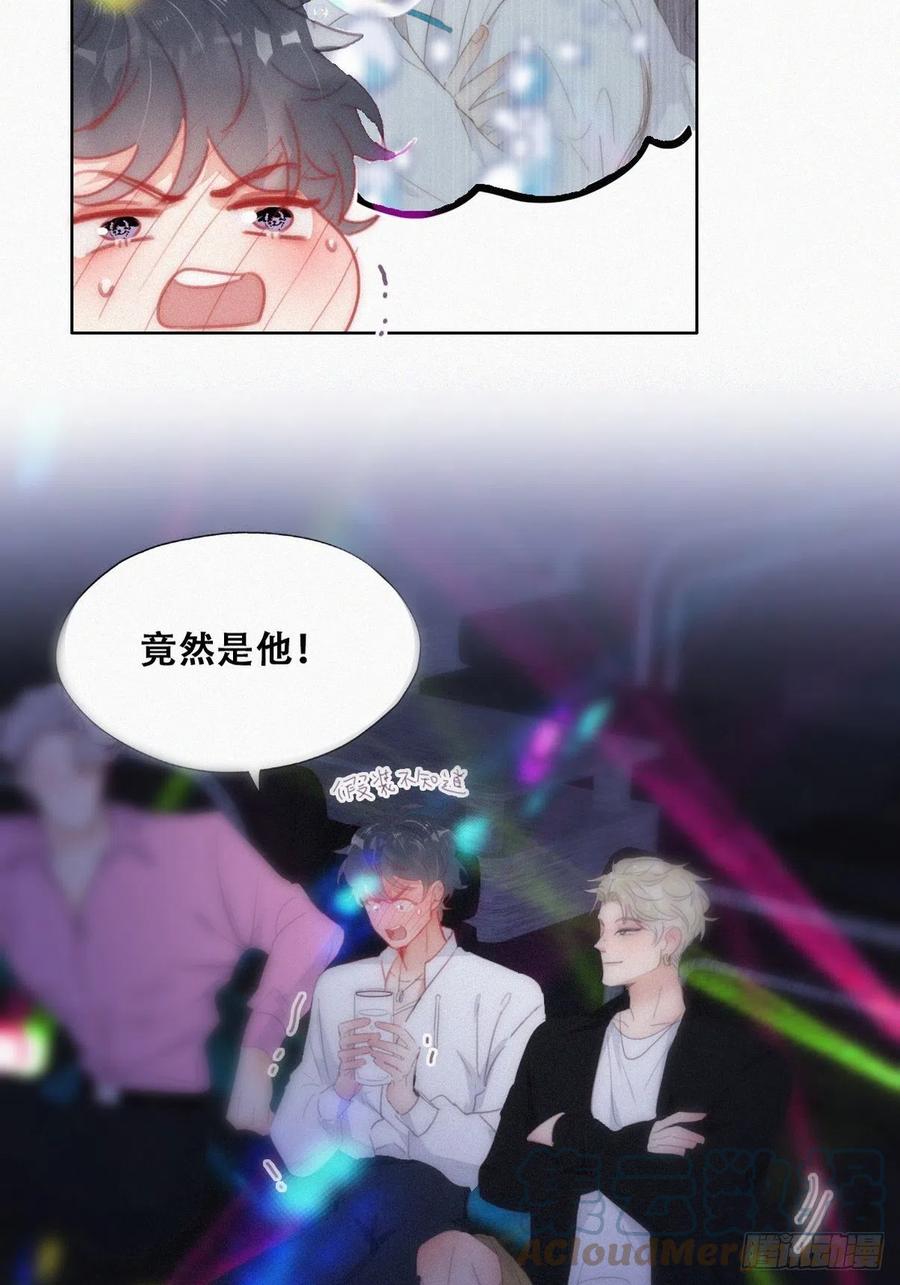 《傲娇奶爸休想逃》第二季 第23话 主动的小黑 第40页