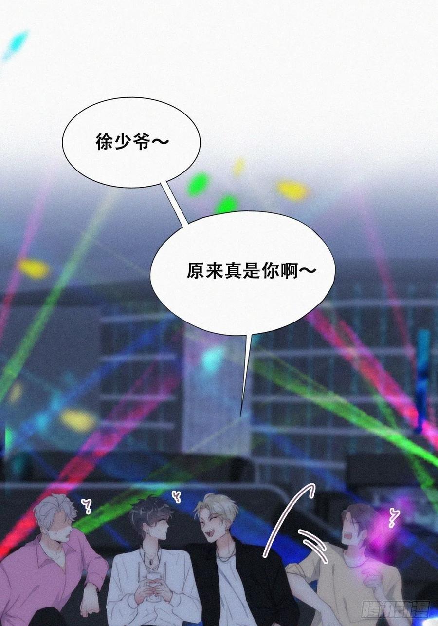 《傲娇奶爸休想逃》第二季 第23话 主动的小黑 第30页