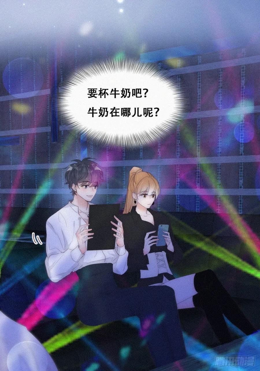 《傲娇奶爸休想逃》第二季 第23话 主动的小黑 第8页