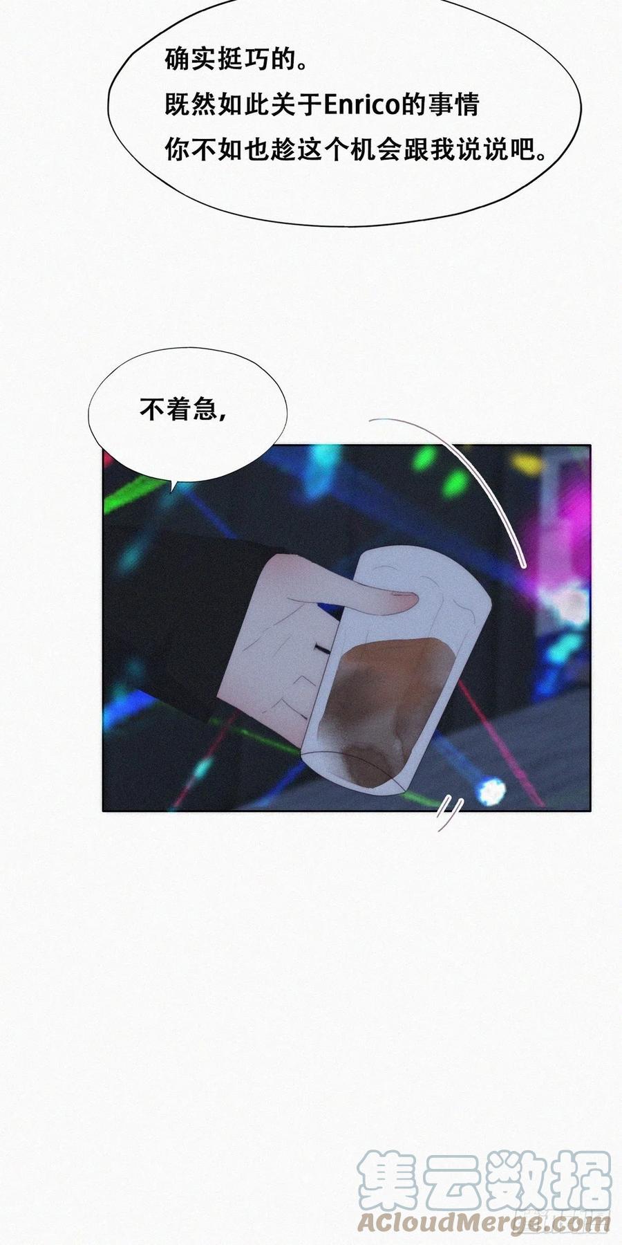 《傲娇奶爸休想逃》第二季 第23话 主动的小黑 第34页