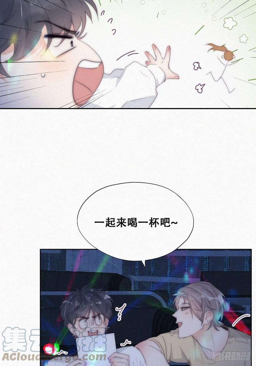 《傲娇奶爸休想逃》第二季 第23话 主动的小黑 第13页