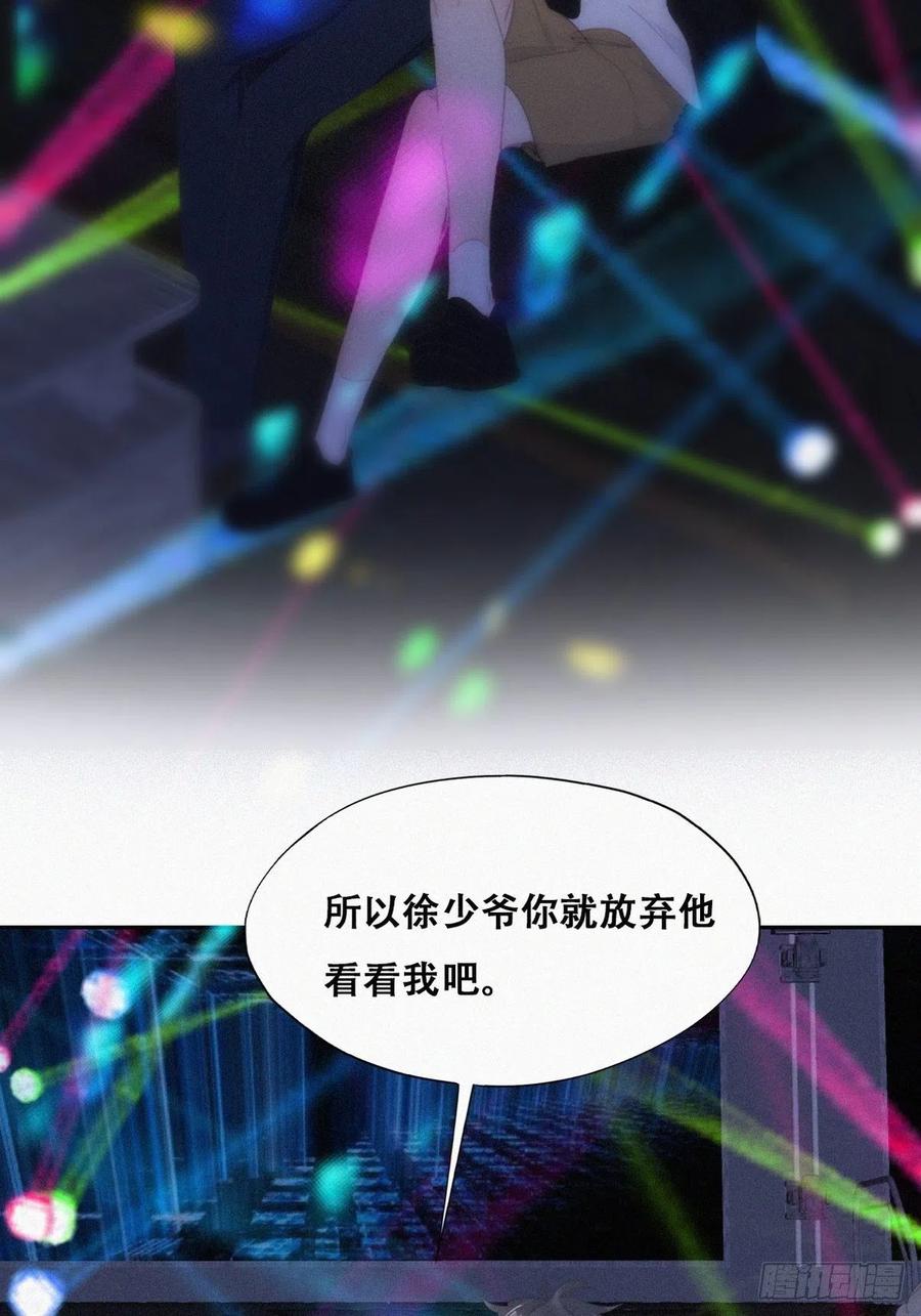 《傲娇奶爸休想逃》第二季 第23话 主动的小黑 第41页