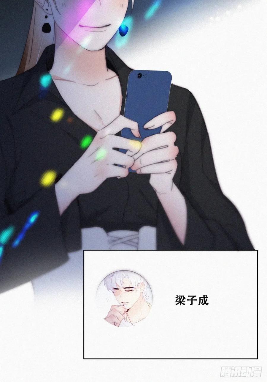 《傲娇奶爸休想逃》第二季 第23话 主动的小黑 第17页