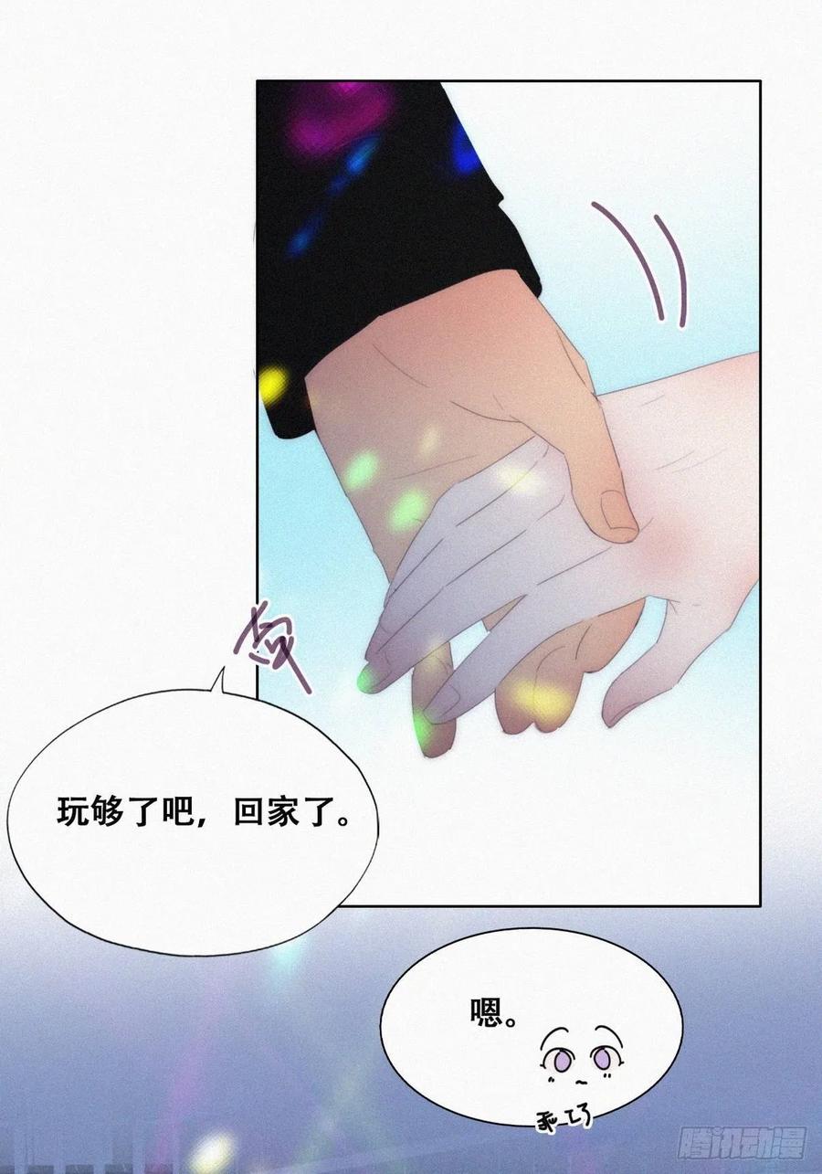 《傲娇奶爸休想逃》第二季 第24话 多亲就能解决 第35页
