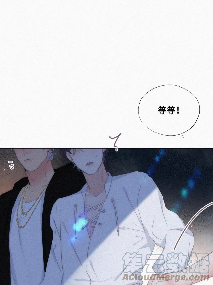 《傲娇奶爸休想逃》第二季 第24话 多亲就能解决 第37页