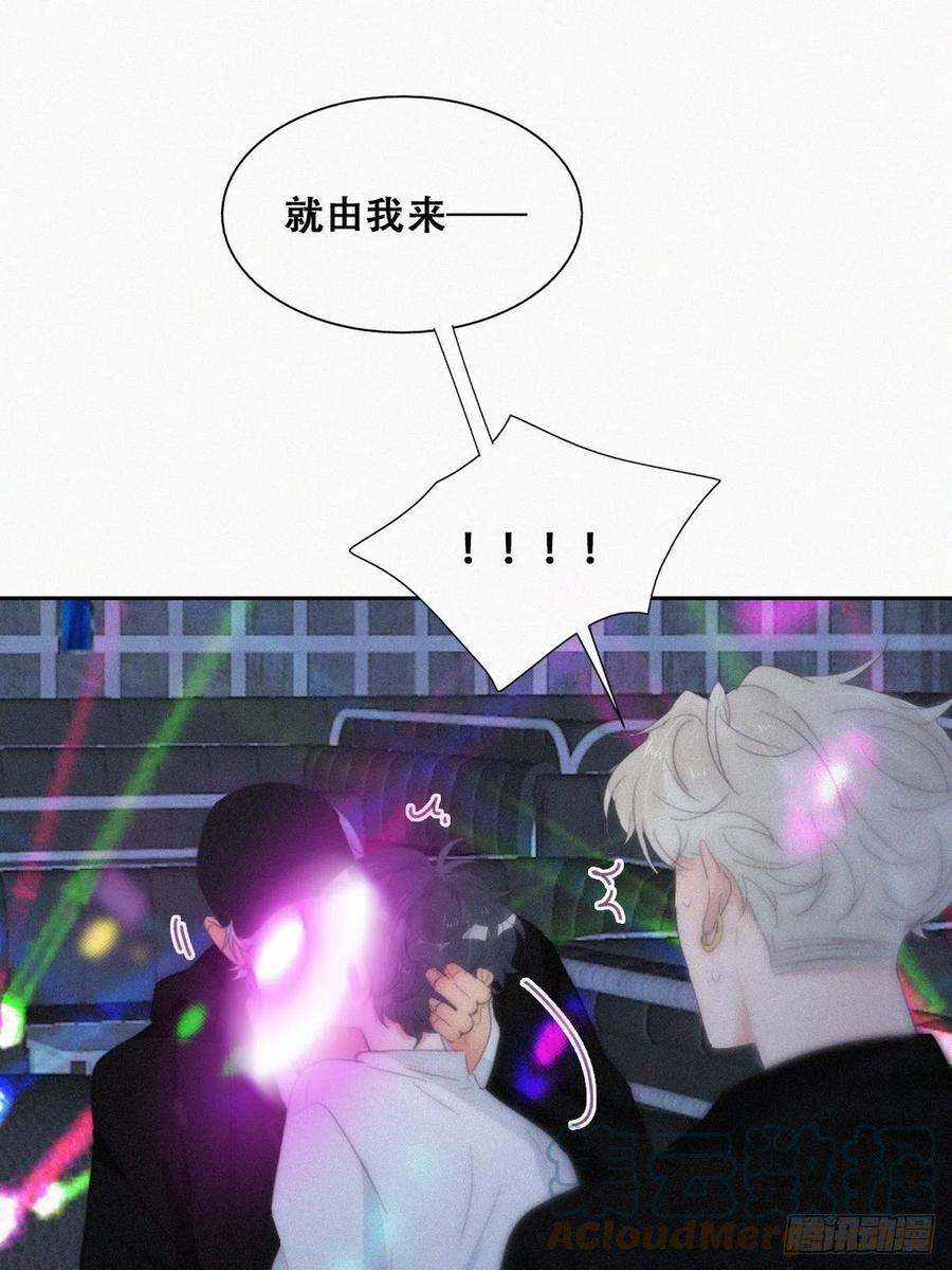 《傲娇奶爸休想逃》第二季 第24话 多亲就能解决 第19页