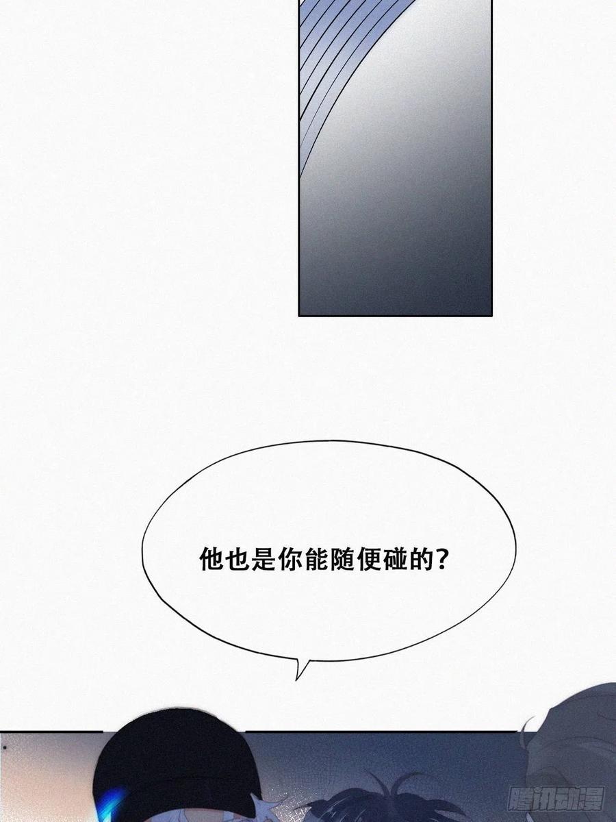 《傲娇奶爸休想逃》第二季 第24话 多亲就能解决 第41页