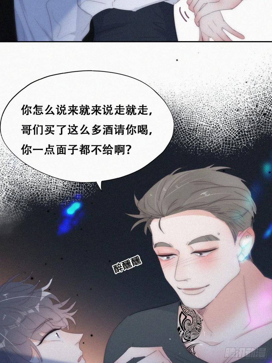 《傲娇奶爸休想逃》第二季 第24话 多亲就能解决 第38页