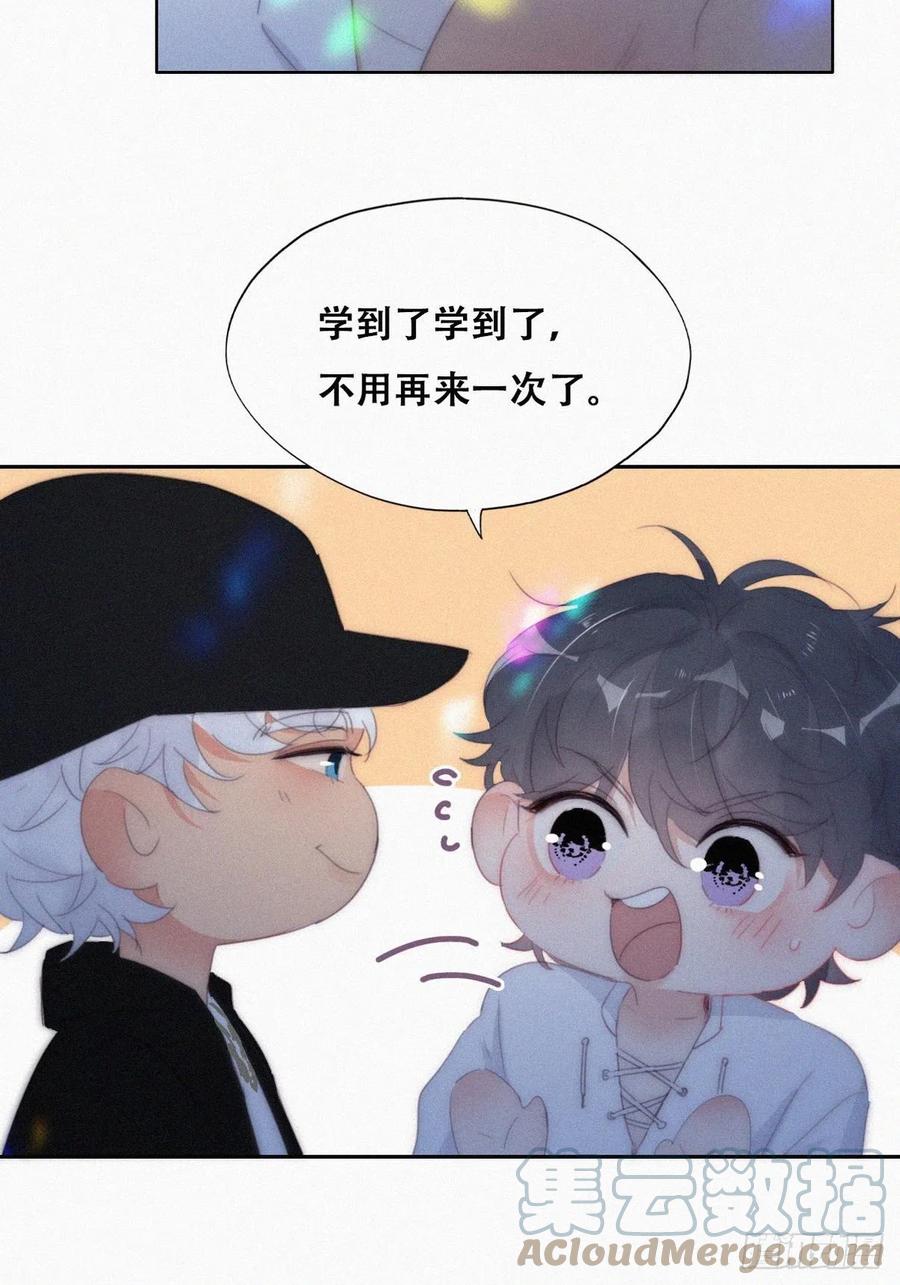 《傲娇奶爸休想逃》第二季 第24话 多亲就能解决 第34页