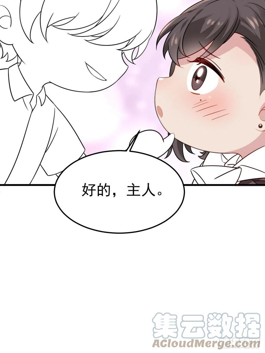 《傲娇奶爸休想逃》第二季 第25话 与岳父重逢 第55页