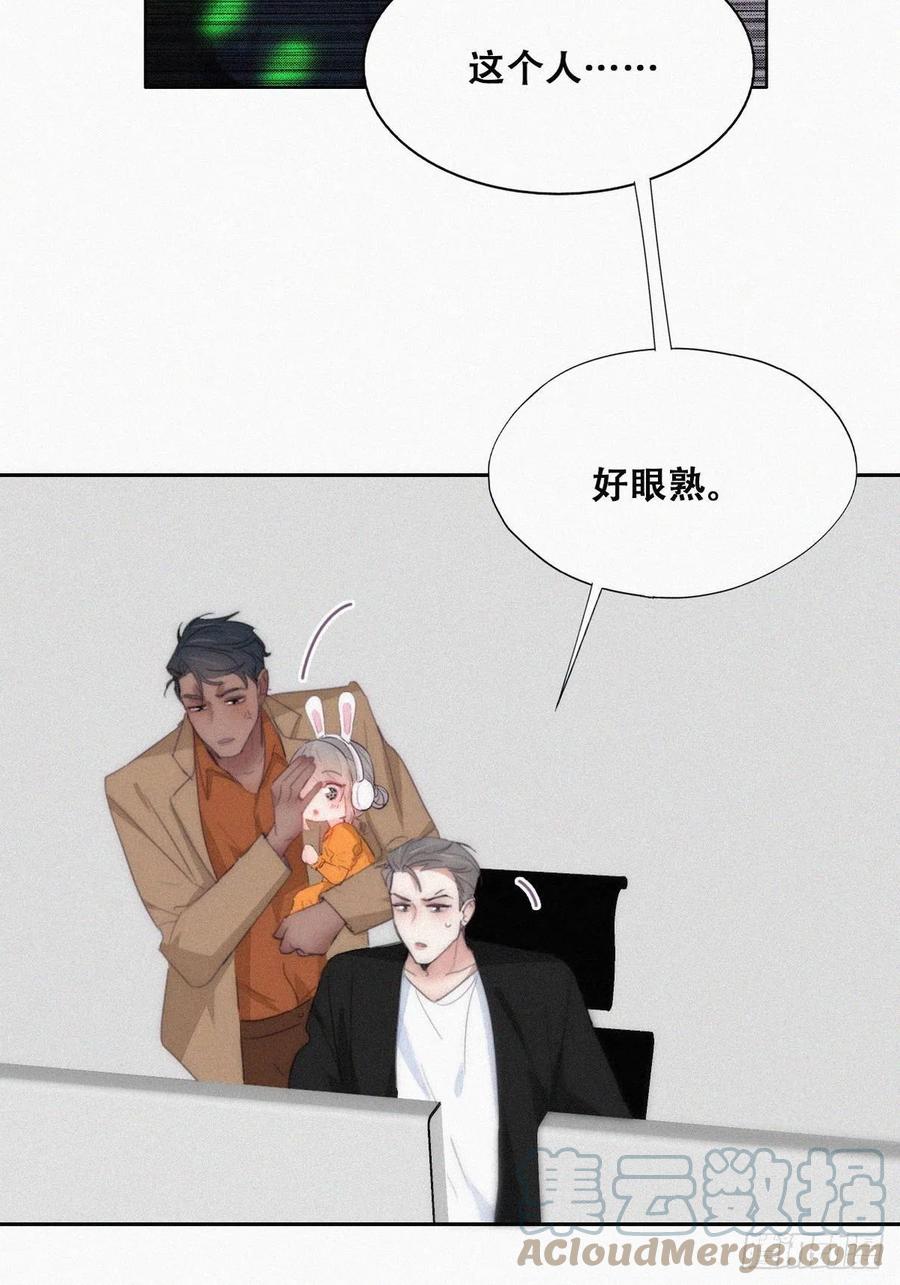 《傲娇奶爸休想逃》第二季 第25话 与岳父重逢 第40页