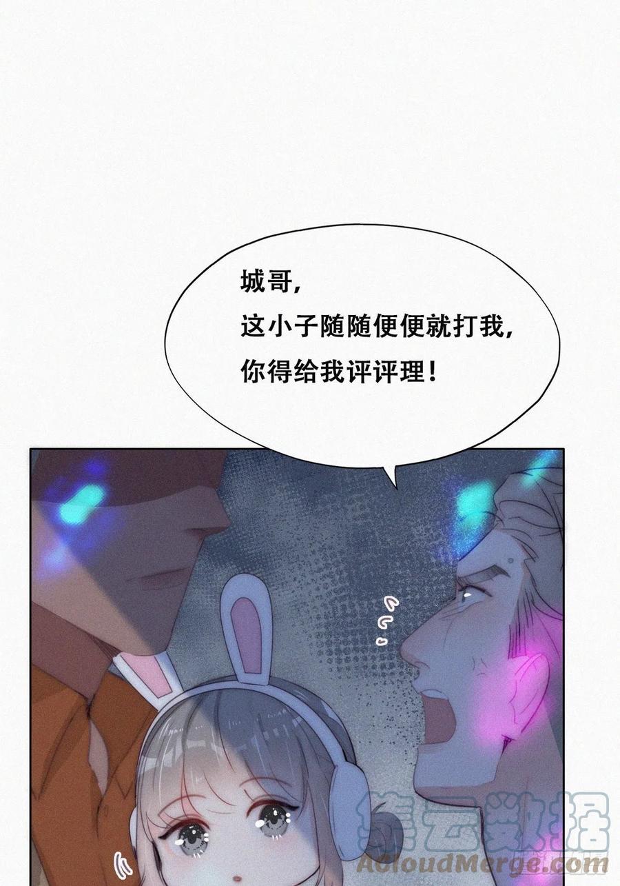 《傲娇奶爸休想逃》第二季 第25话 与岳父重逢 第19页