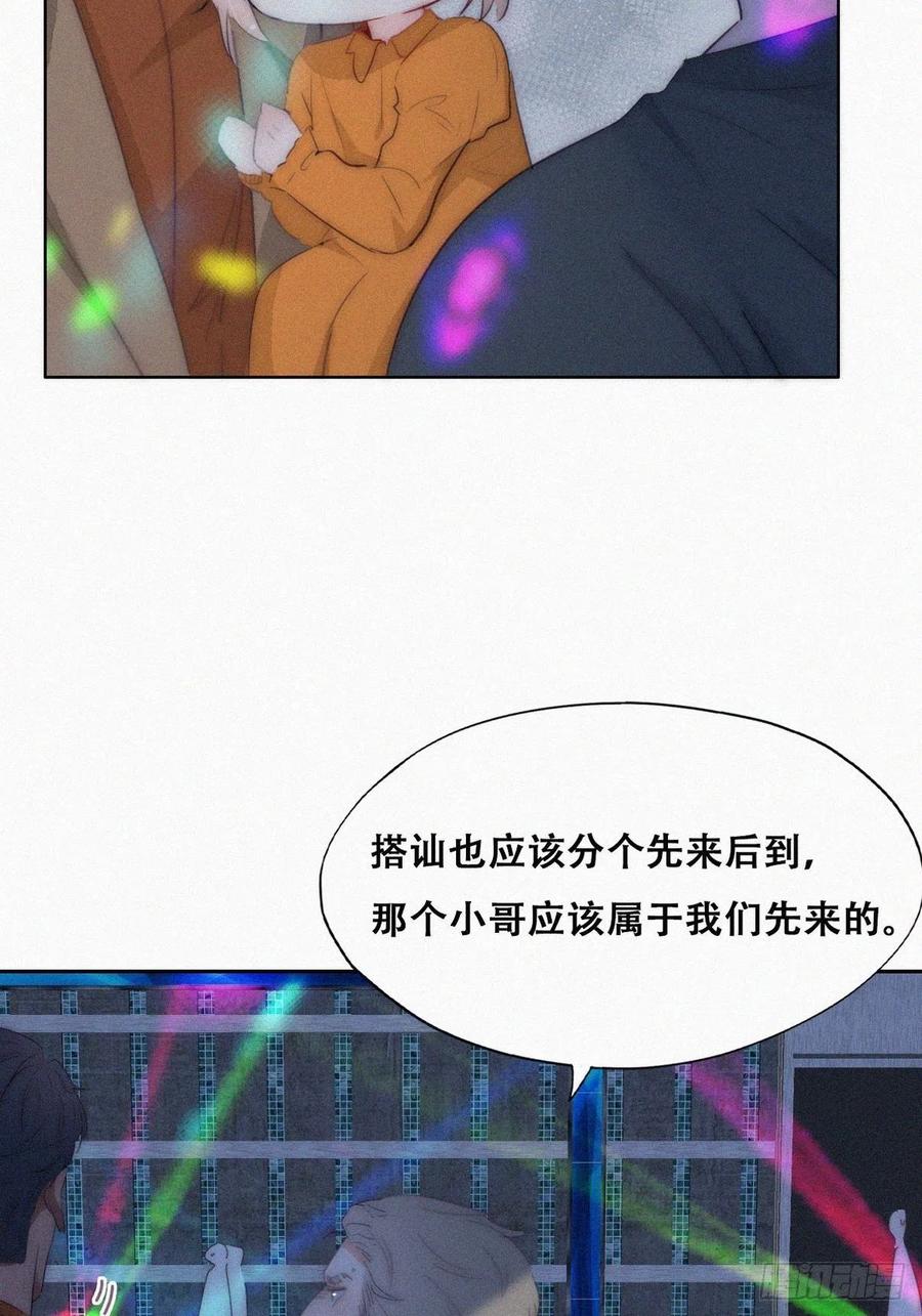 《傲娇奶爸休想逃》第二季 第25话 与岳父重逢 第20页
