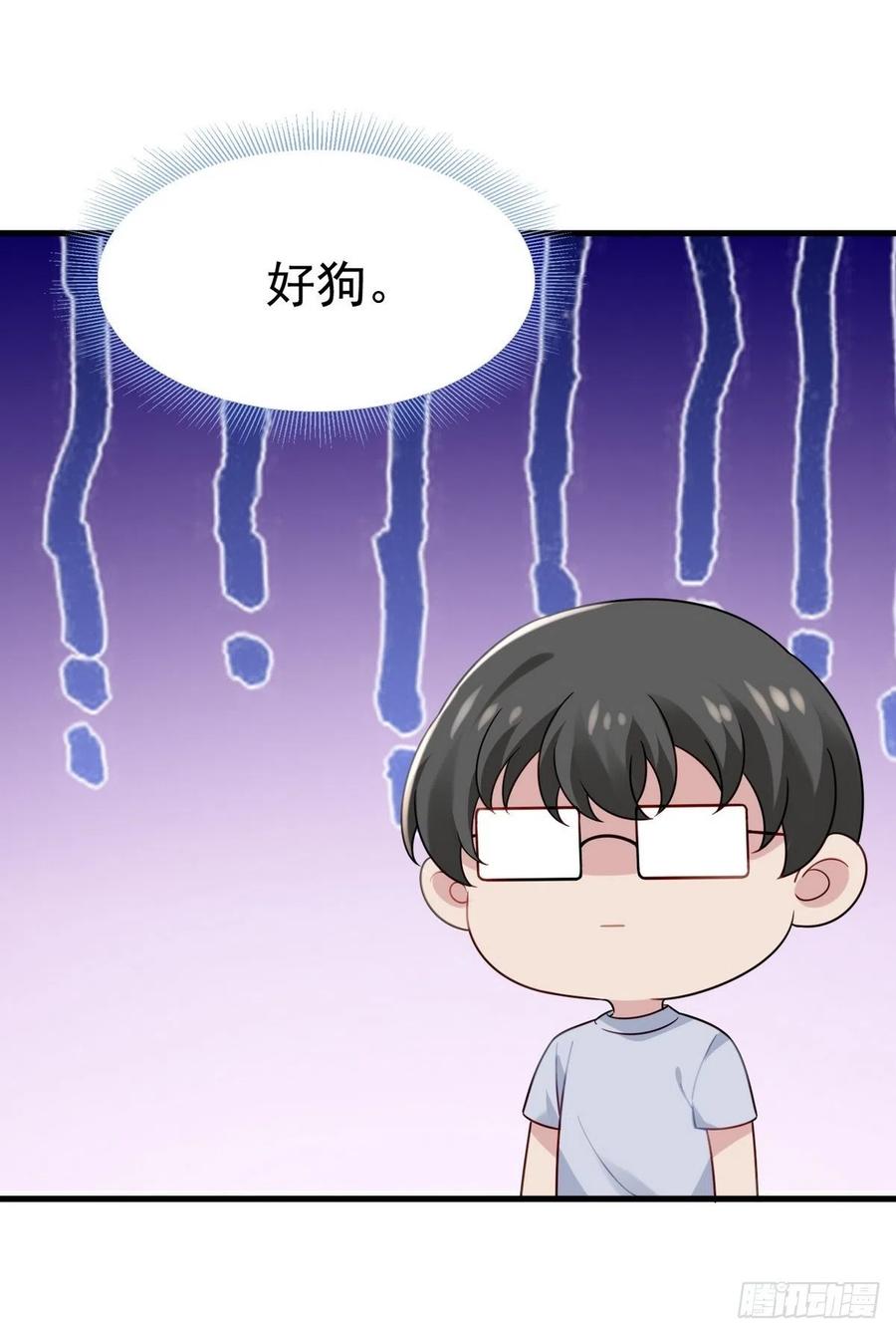 《傲娇奶爸休想逃》第二季 第25话 与岳父重逢 第56页