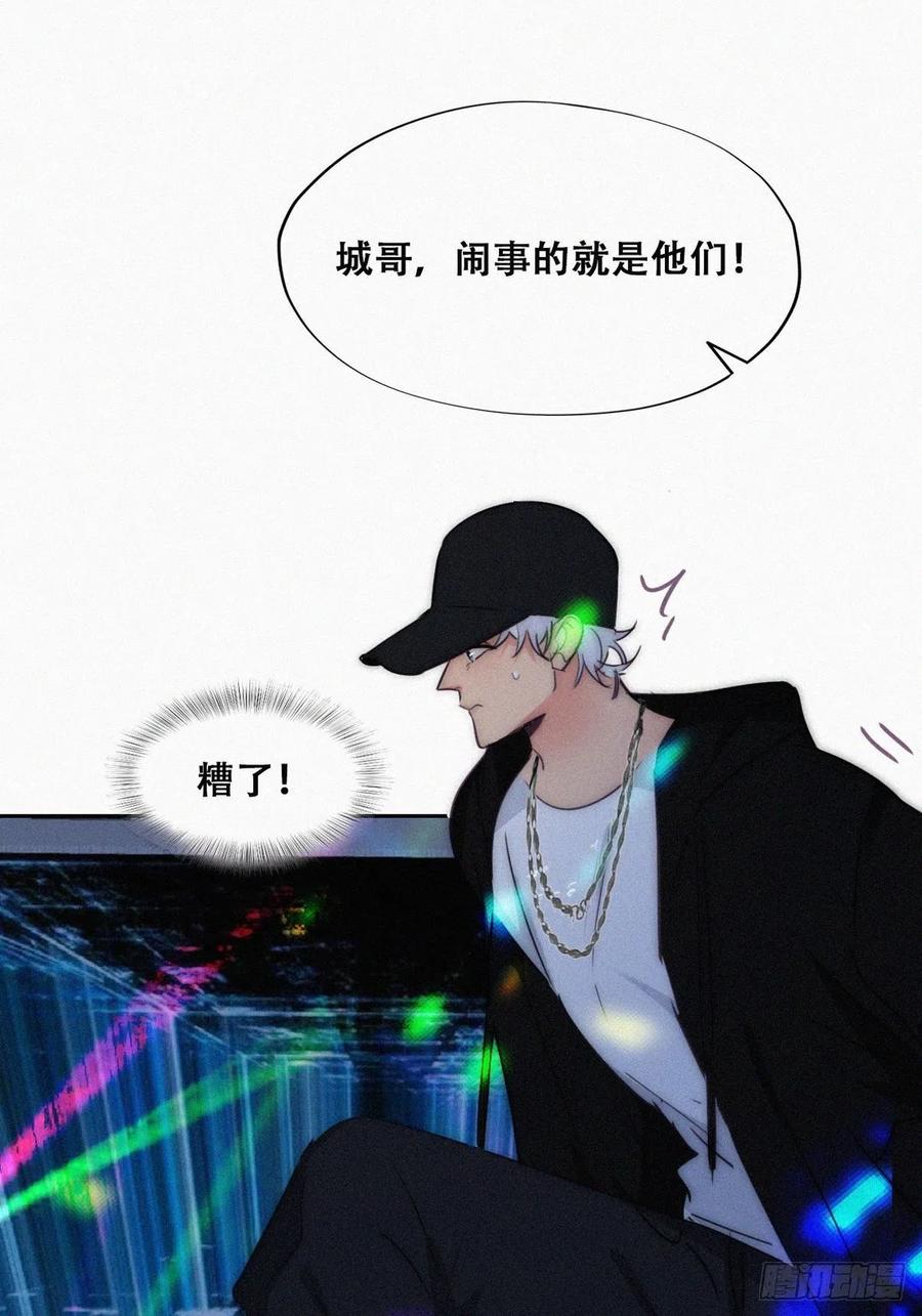 《傲娇奶爸休想逃》第二季 第25话 与岳父重逢 第14页
