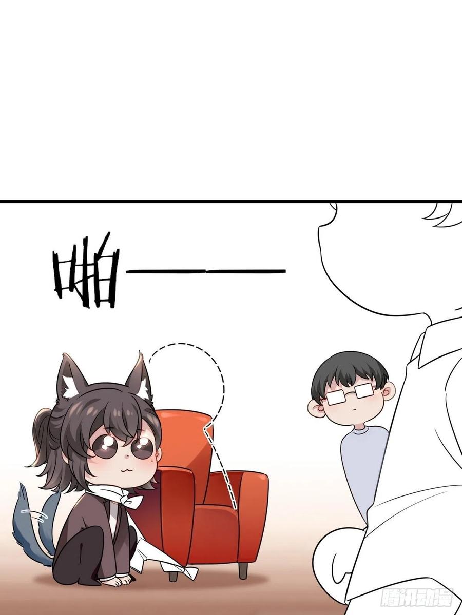 《傲娇奶爸休想逃》第二季 第25话 与岳父重逢 第53页