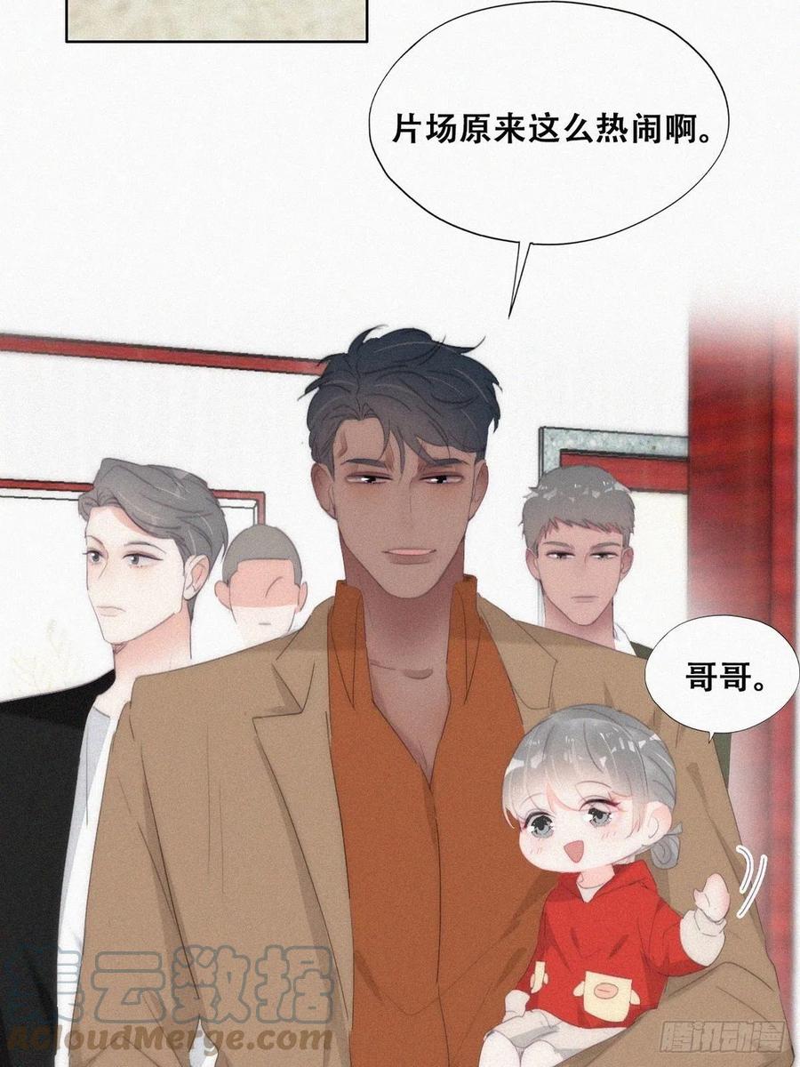 《傲娇奶爸休想逃》第二季 第26话 舆论风波 第25页