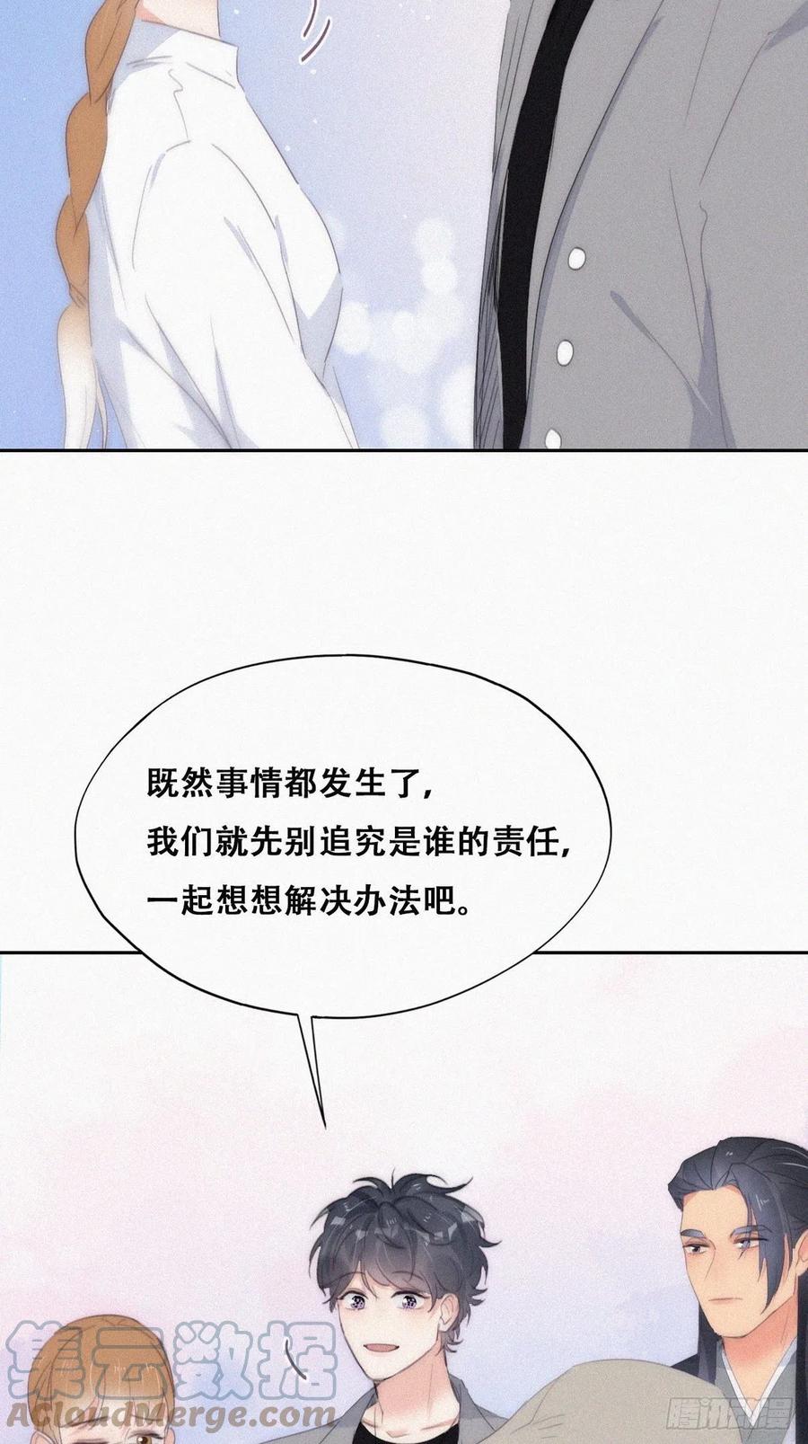 《傲娇奶爸休想逃》第二季 第26话 舆论风波 第19页
