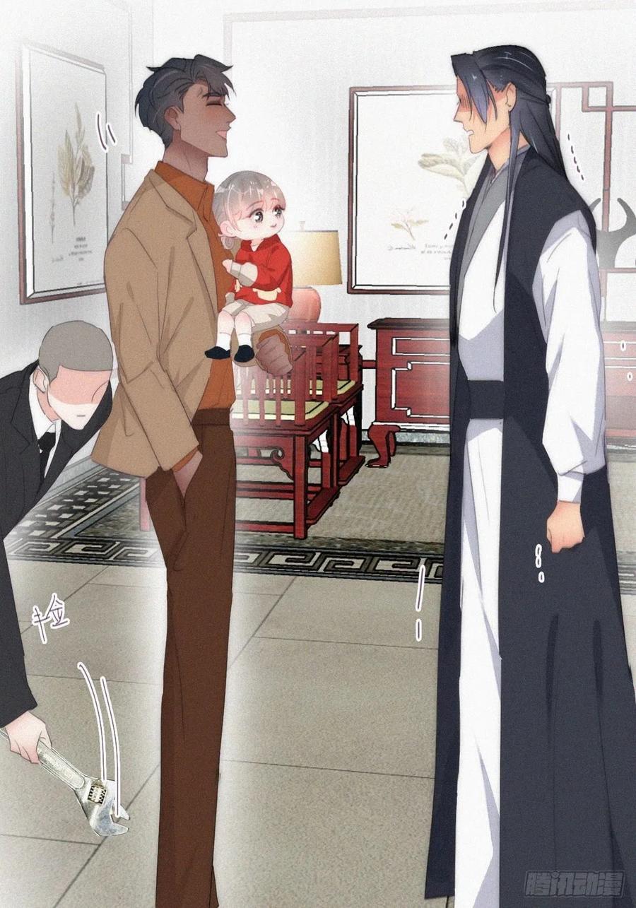 《傲娇奶爸休想逃》第二季 第26话 舆论风波 第41页