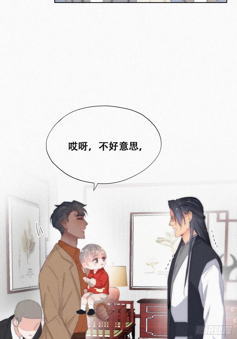 《傲娇奶爸休想逃》第二季 第26话 舆论风波 第36页