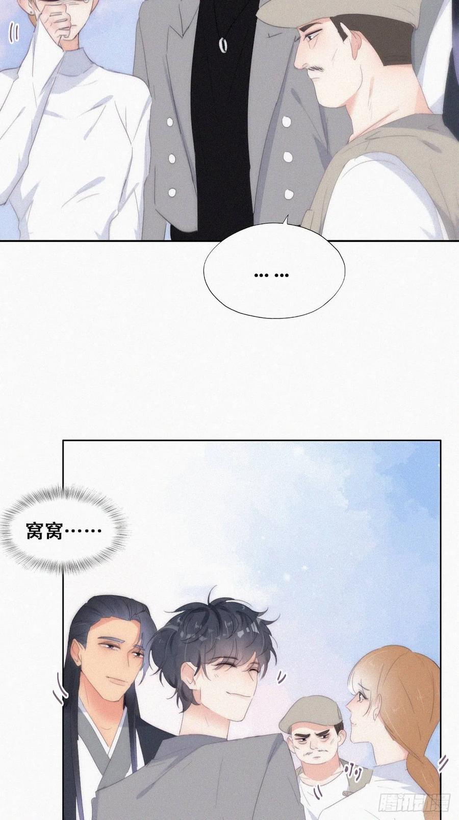 《傲娇奶爸休想逃》第二季 第26话 舆论风波 第20页