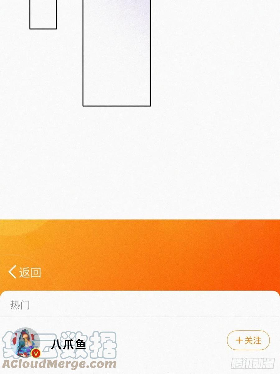 《傲娇奶爸休想逃》第二季 第26话 舆论风波 第7页