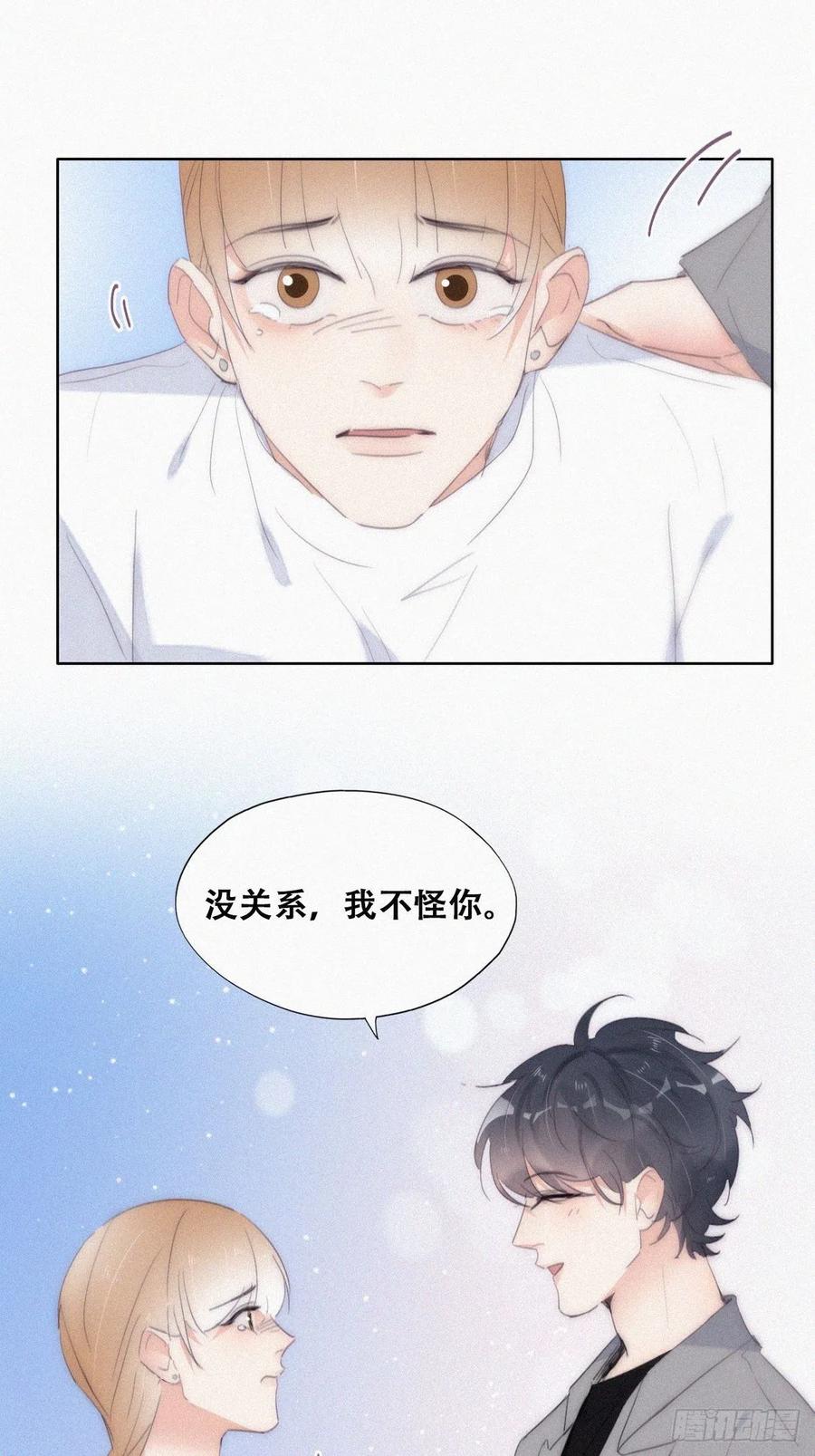 《傲娇奶爸休想逃》第二季 第26话 舆论风波 第18页