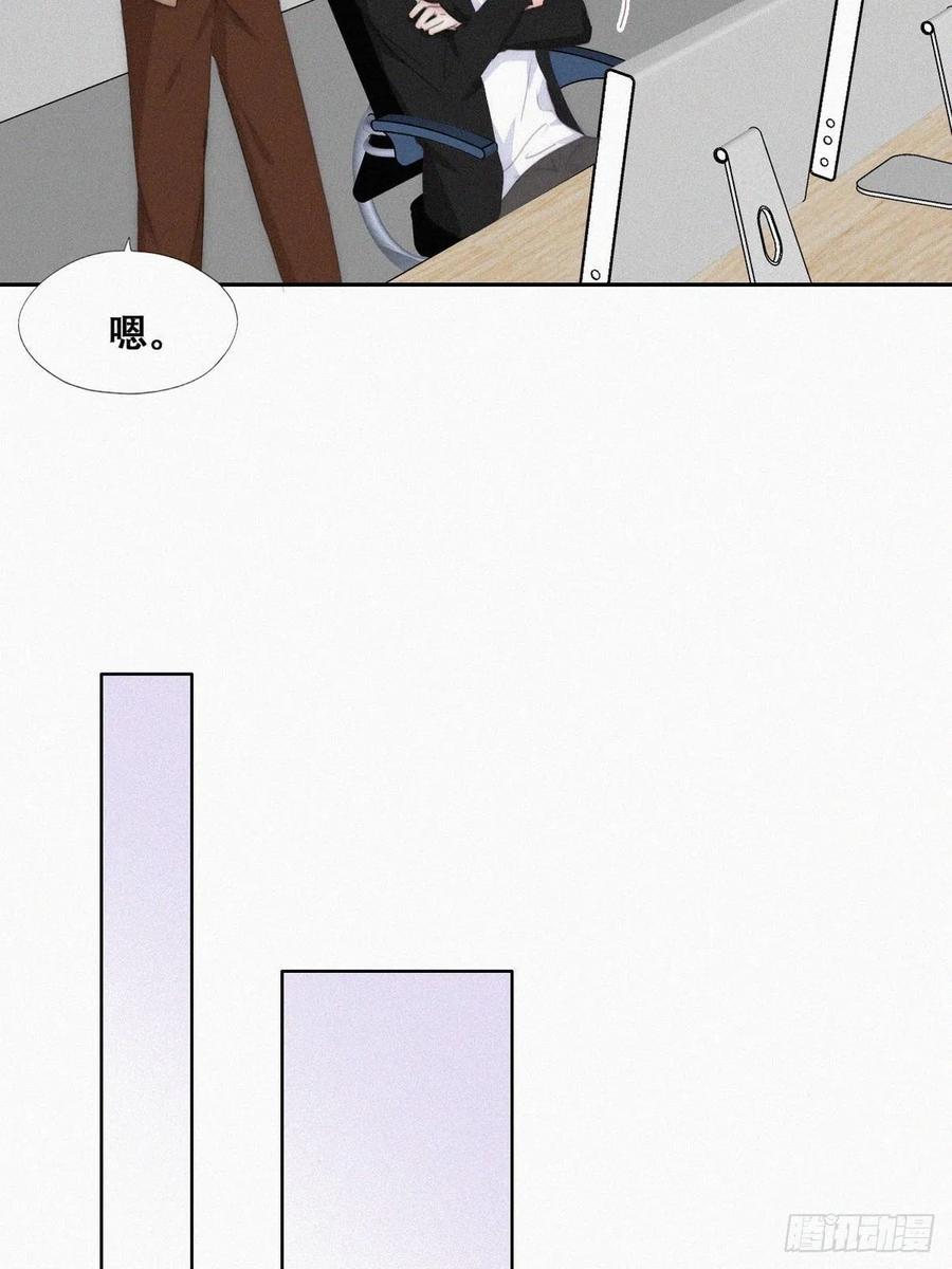 《傲娇奶爸休想逃》第二季 第26话 舆论风波 第6页