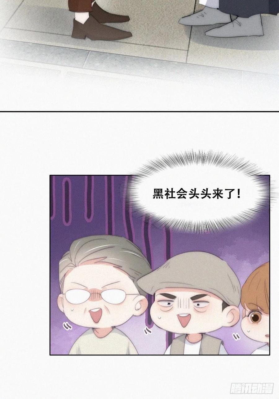《傲娇奶爸休想逃》第二季 第26话 舆论风波 第42页