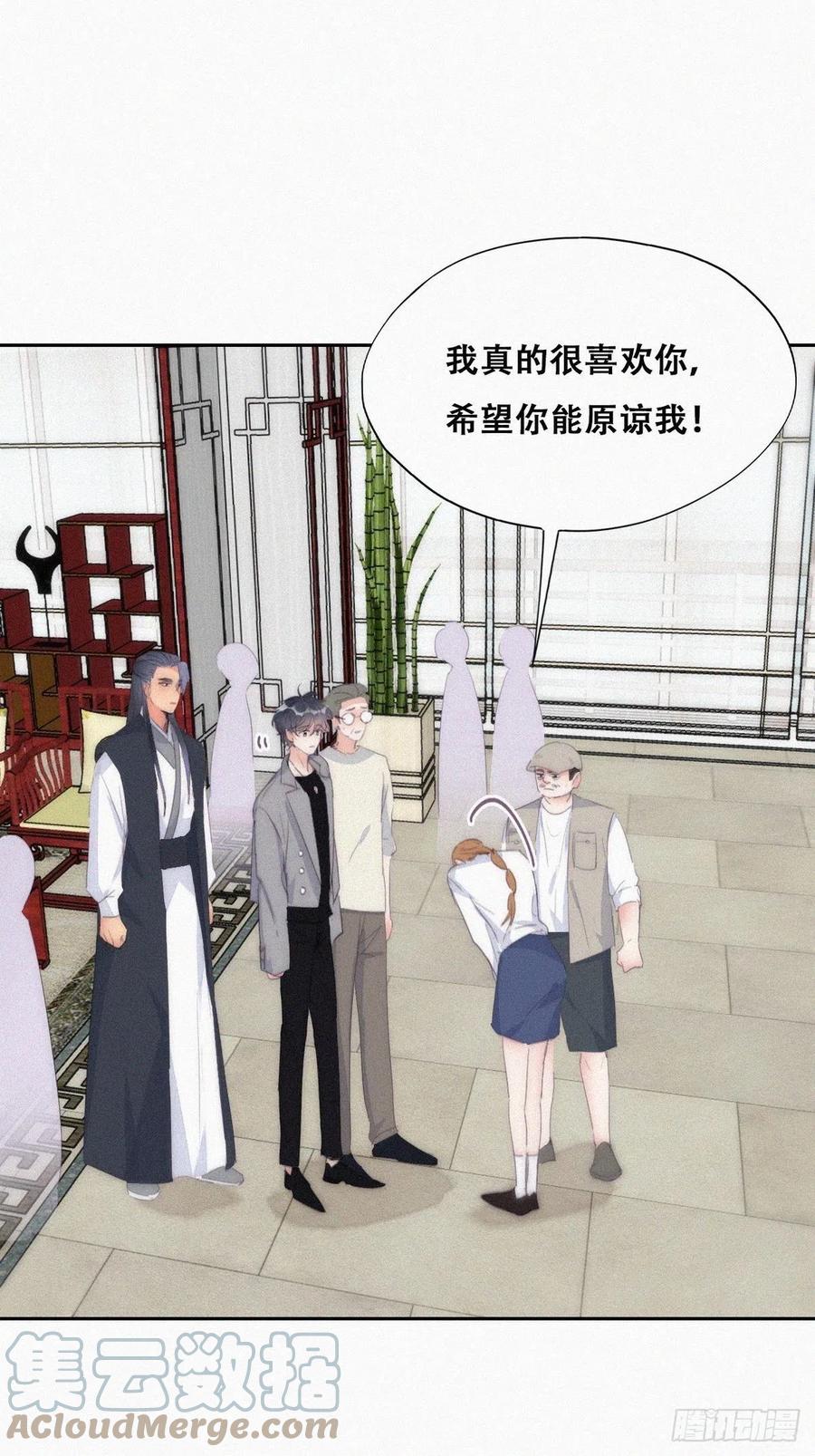 《傲娇奶爸休想逃》第二季 第26话 舆论风波 第16页
