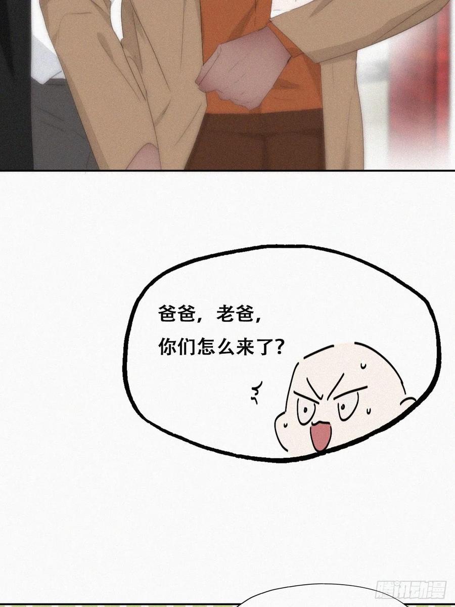 《傲娇奶爸休想逃》第二季 第26话 舆论风波 第26页